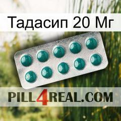 Тадасип 20 Мг dapoxetine1